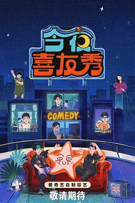 综艺节目去剧本化的真实度讨论
