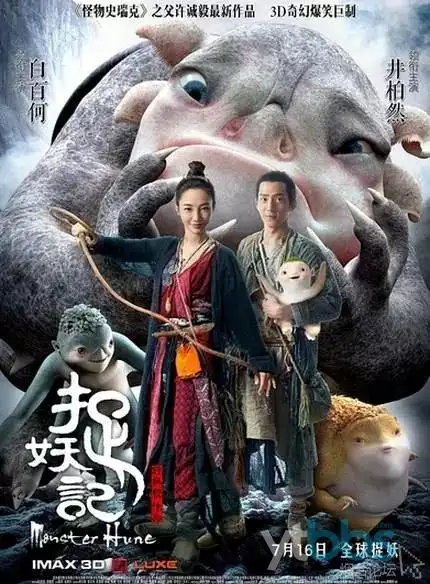 山海拾遗录 国漫神话志怪在线观看