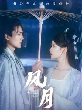 白露未晞 古装电视剧全集免费观看