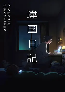 雾都诡事 国漫民国悬疑在线观看